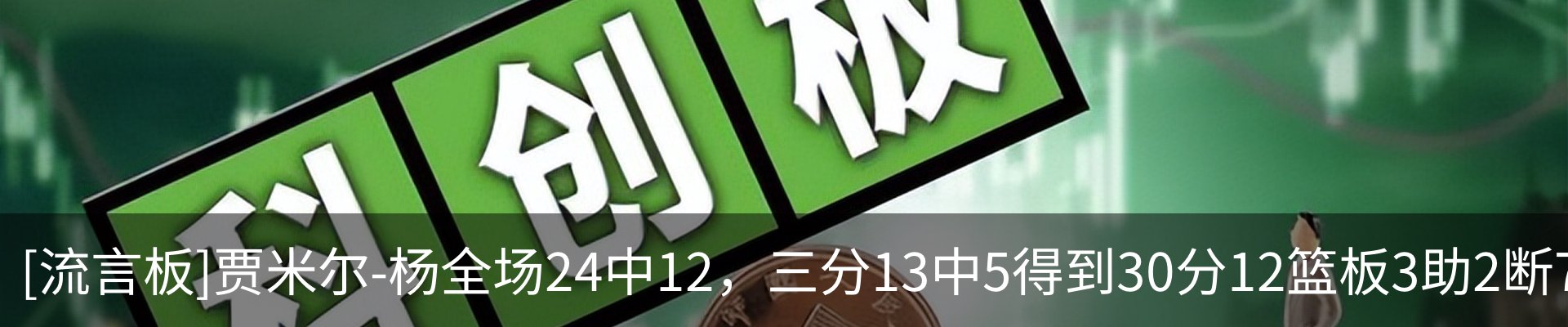最新动态